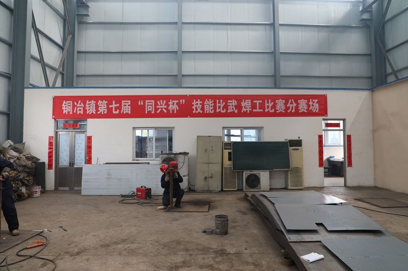 铜夜仳第七届“同兴杯”技术交锋焊工分赛场