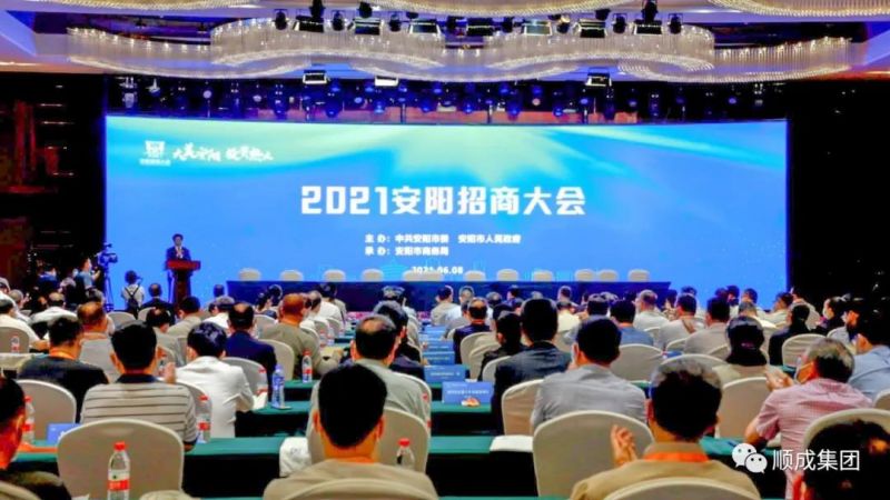 恒峰g22集团可再生能源项目和可降解塑料项目在安阳招商大会上成功签约