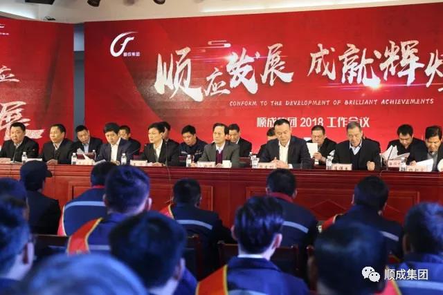 适应发展 成就鲜丽：恒峰g22集团2018工作会议暨年终庆典，为你而来！