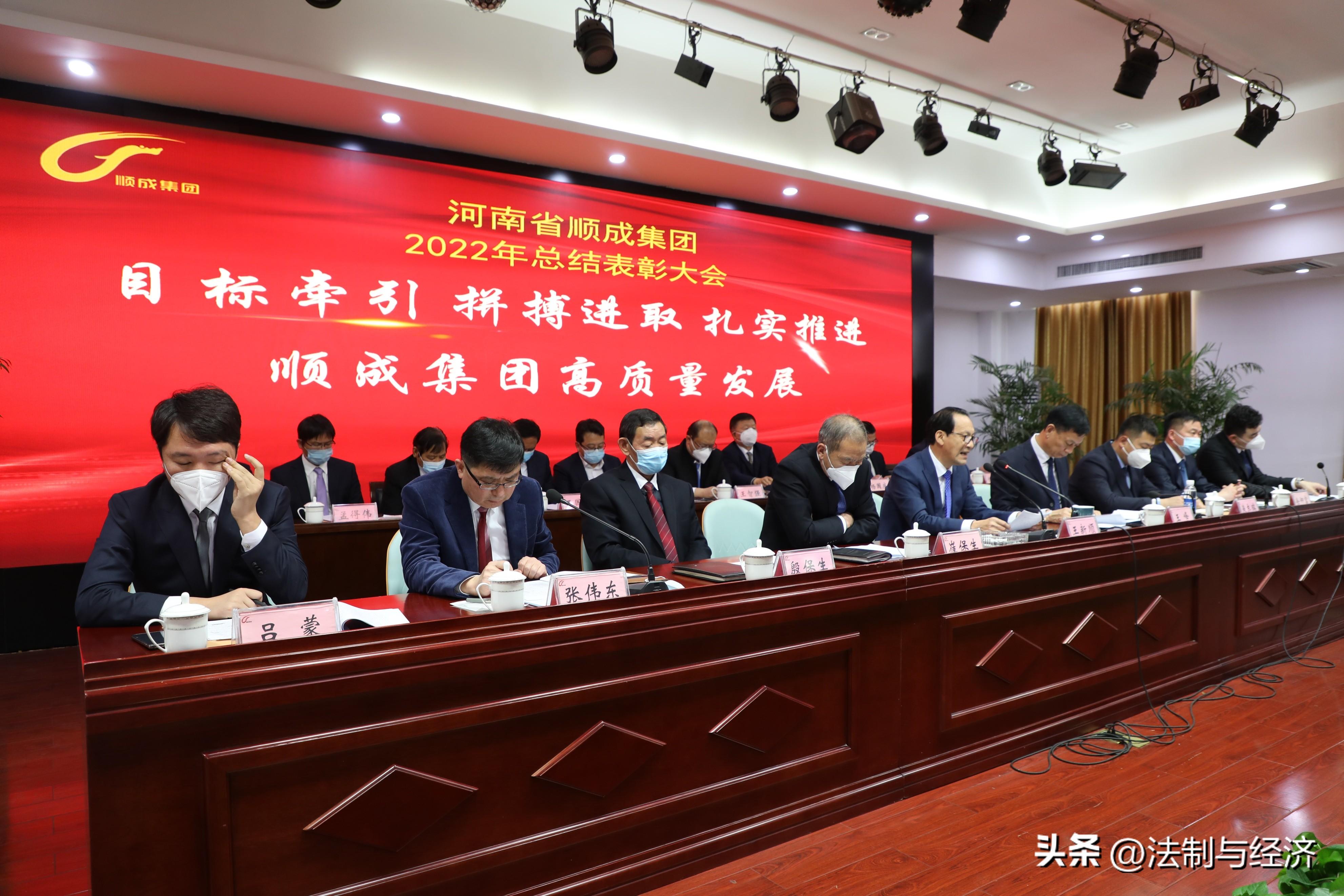 河南恒峰g22集团召开2022年度工作总结赞美会