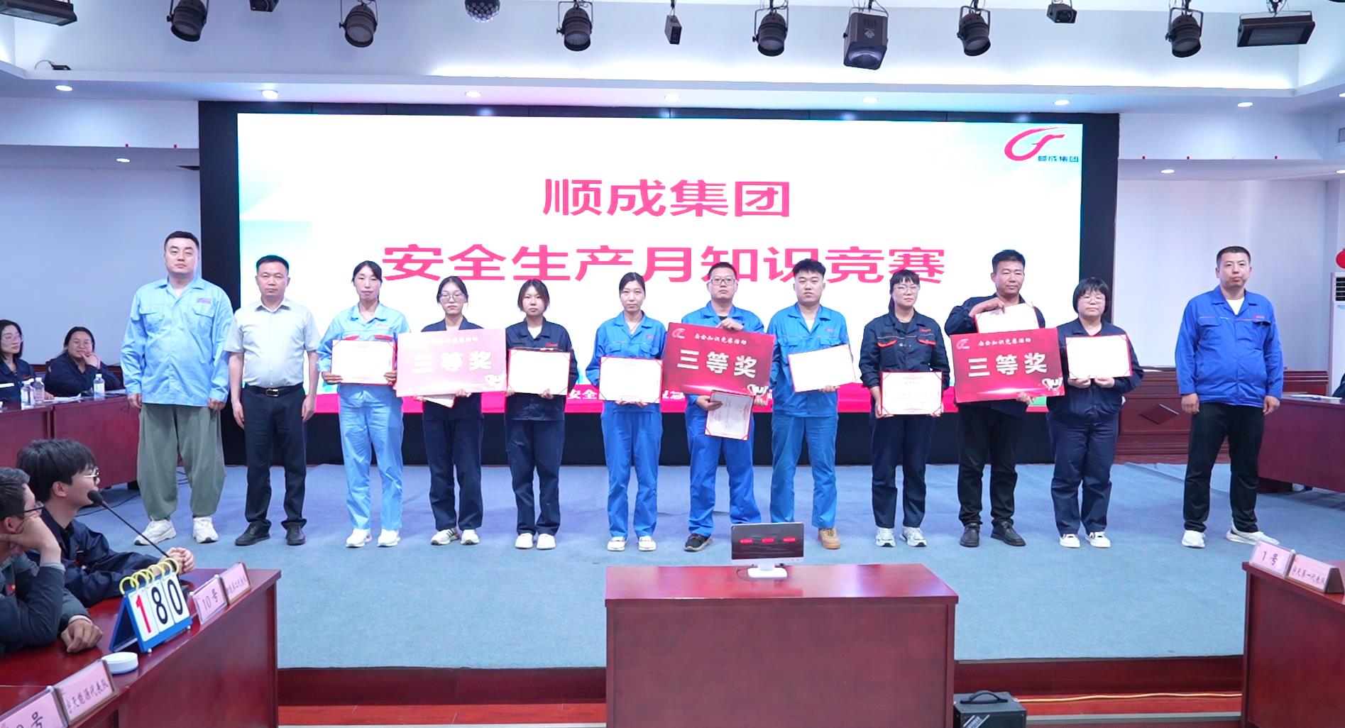 以赛促学、以学促用！河南恒峰g22集团进行安全知识较量