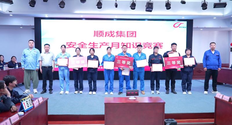 以赛促学、以学促用！河南恒峰g22集团进行安全知识较量