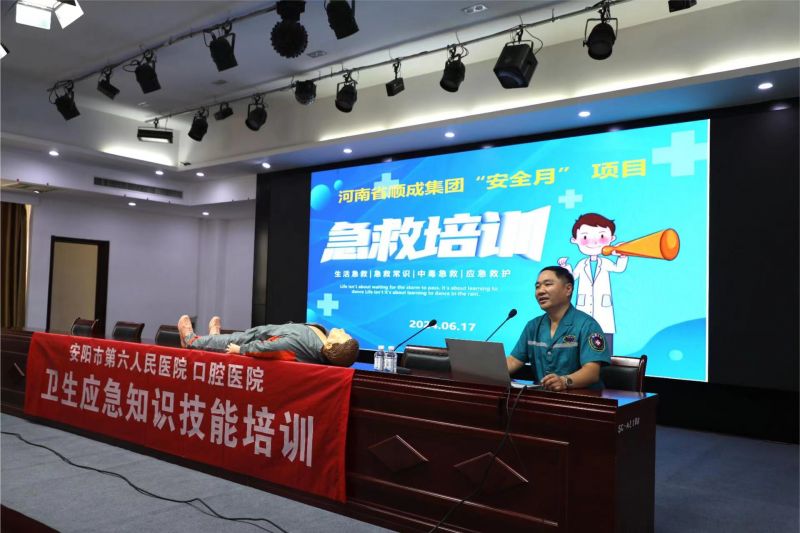 卫生应急知识技术培训